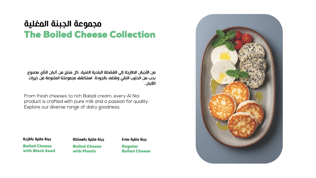 Al Nai Dairy company profile spread 5 of 17