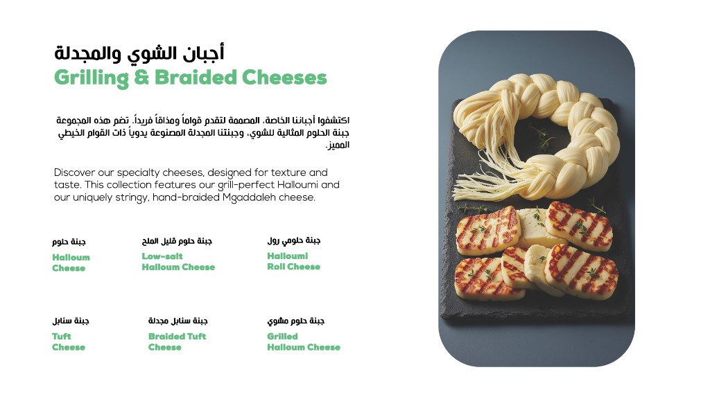 Al Nai Dairy company profile spread 7 of 17