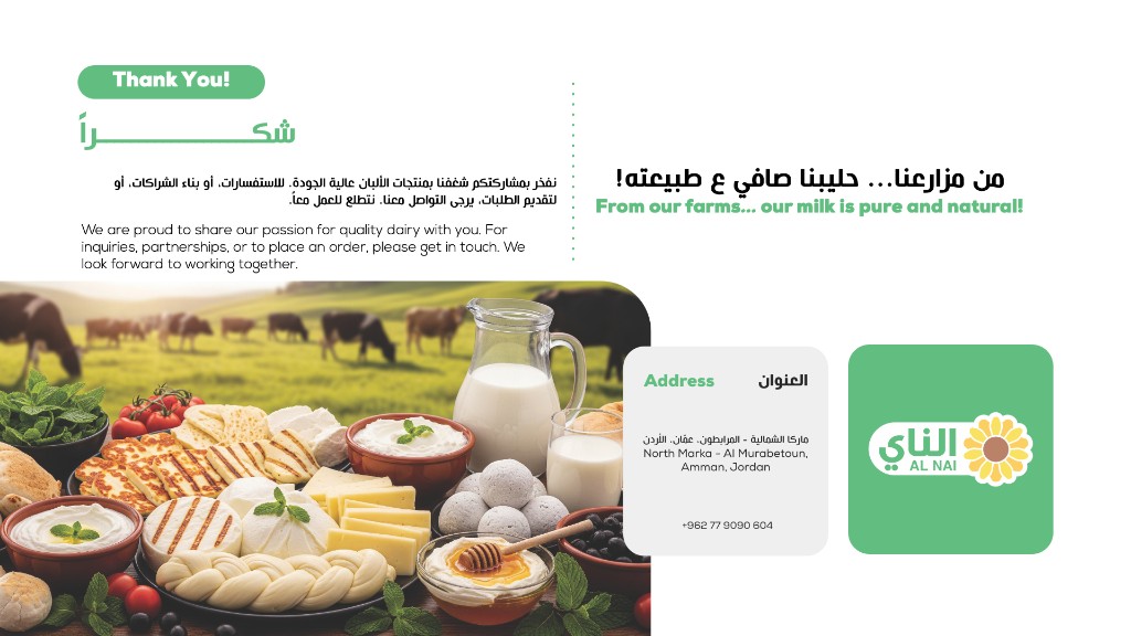 Al Nai Dairy company profile spread 17 of 17