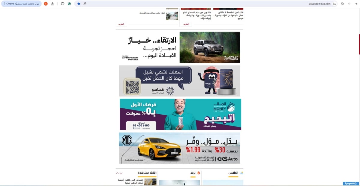 العرض الرقمي. بانرات عرض: نفس الترتيب البصري، مقروءة بحجم صغير.. رقمي.