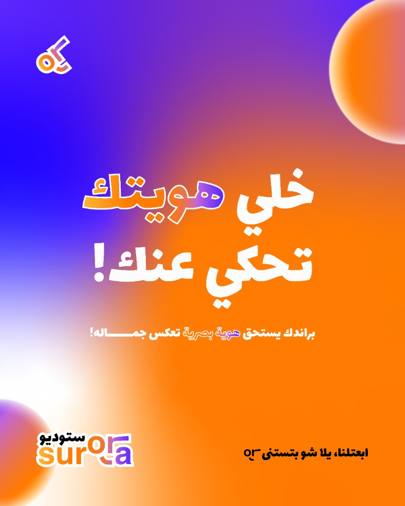 عرض إنستغرام Surora × Miss Loren - الشريحة 5 من 5