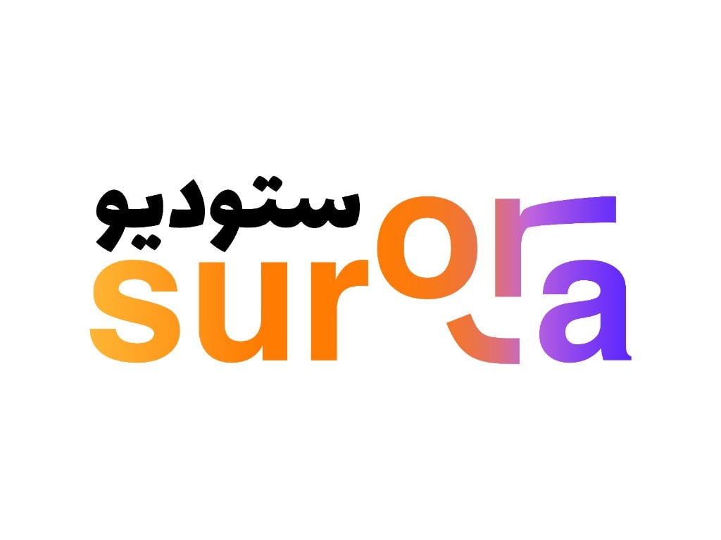 الشعار الرئيسي لاستوديو سرورا: ستوديو بالعربية فوق surora بالإنجليزية بتدرج لوني على خلفية بيضاء