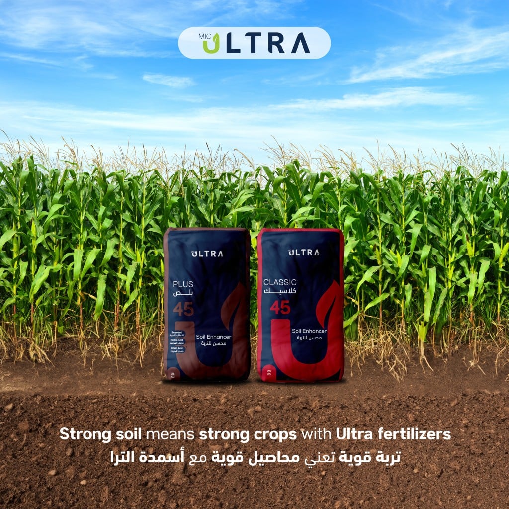 تصوير في الحقل لألترا بلس وكلاسيك، مع عنوان ثنائي اللغة مثبَّت في أعلى الإطار.